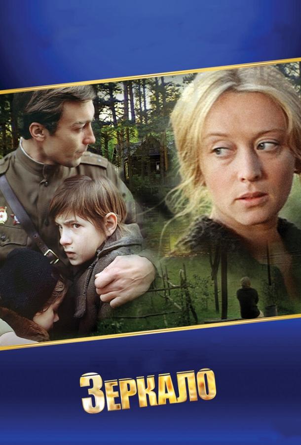 Фильм Зеркало (1974) смотреть онлайн в качестве HD